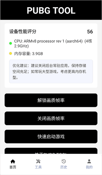自瞄透视辅助器 - PUBG智能瞄准与视野增强工具 Hero图