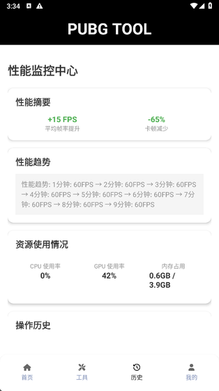 自瞄透视辅助器 - PUBG智能瞄准与视野增强工具 Hero图
